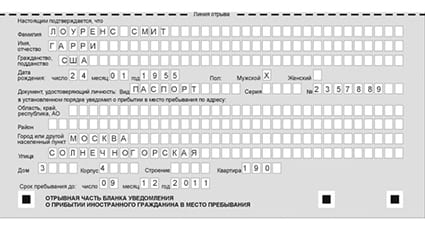 временная регистрация в Оренбургской области