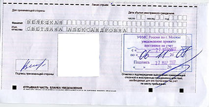 временная регистрация в Оренбургской области