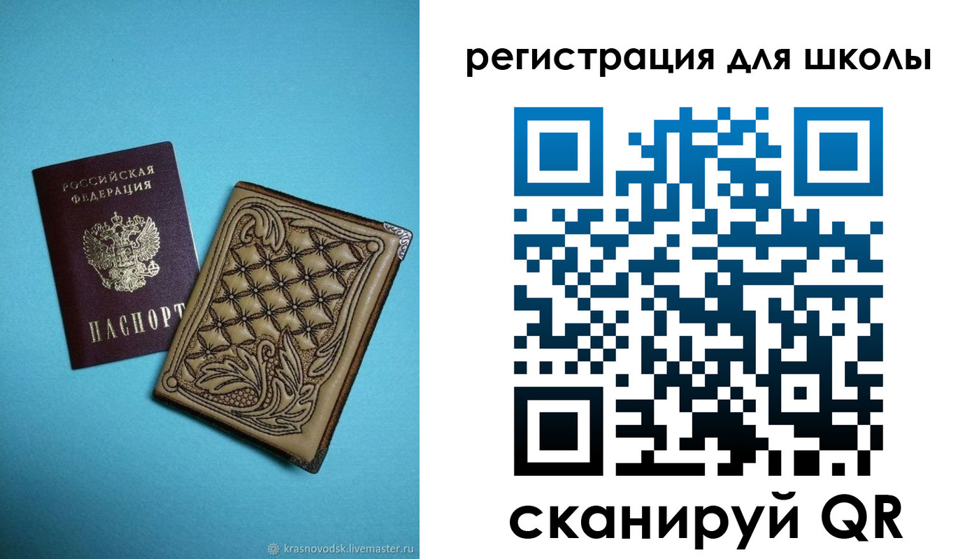 прописка от собственника в Оренбургской области