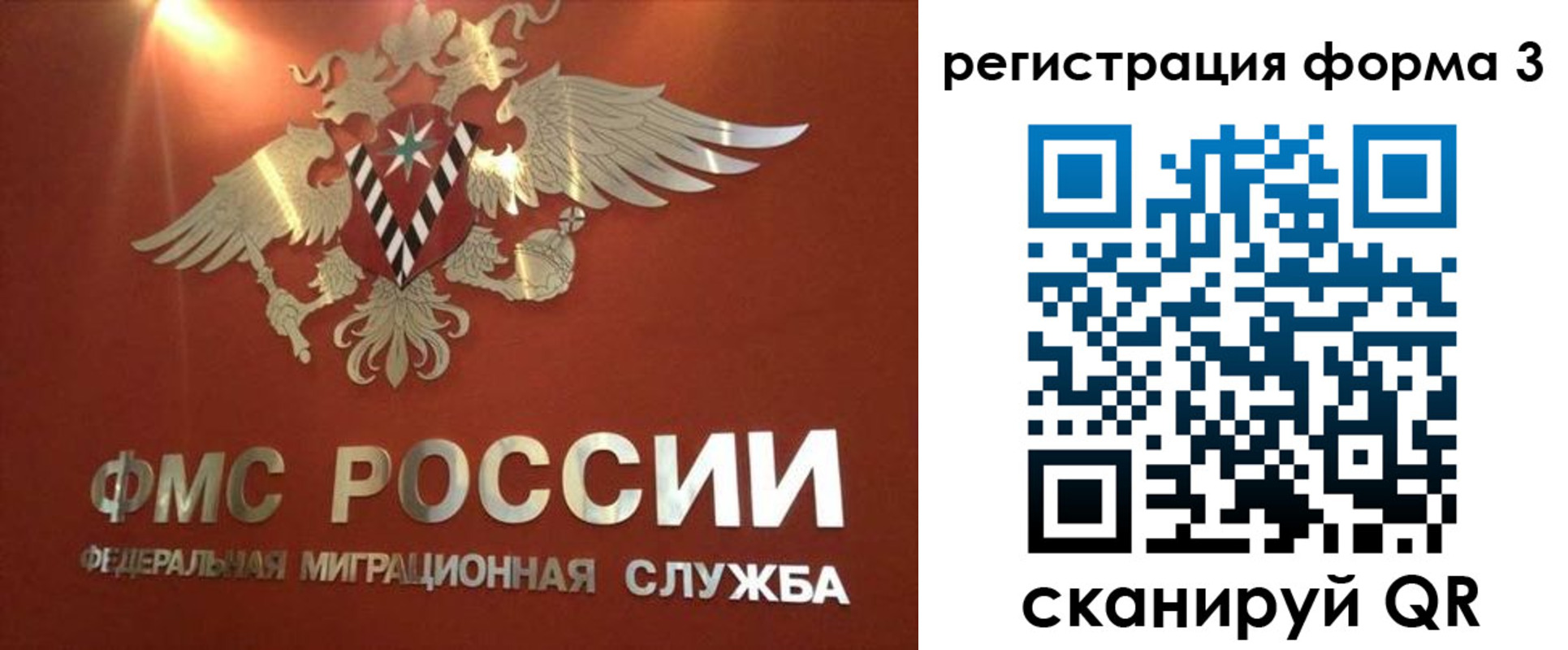 временная регистрация недорого в Оренбургской области