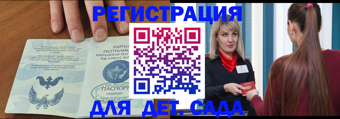 временная регистрация 2025 в Оренбургской области