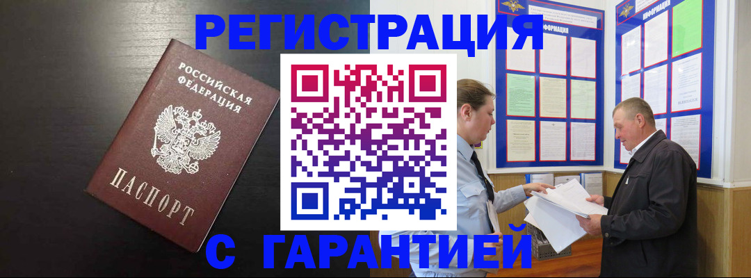 прописка для школы в Оренбургской области