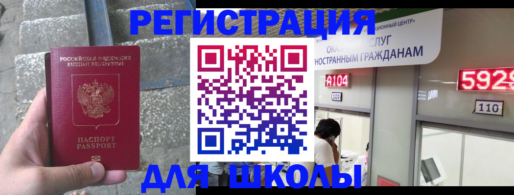 прописка поиск в Оренбургской области