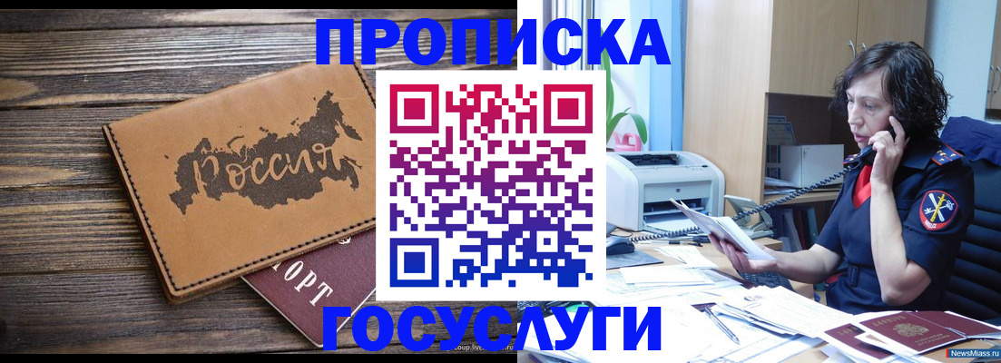 регистрация для дет. сада в Оренбургской области