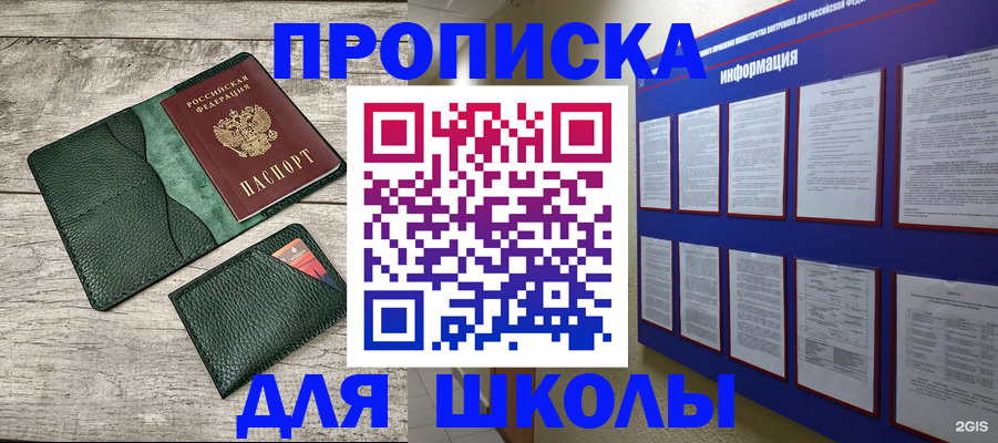 прописка для кредита в Оренбургской области